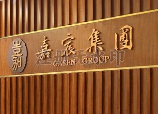 集团网站建设